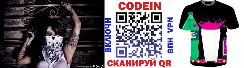 Кодеин Purple Drank  Карабаш 