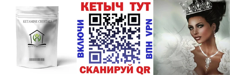 КЕТАМИН ketamine  Карабаш 