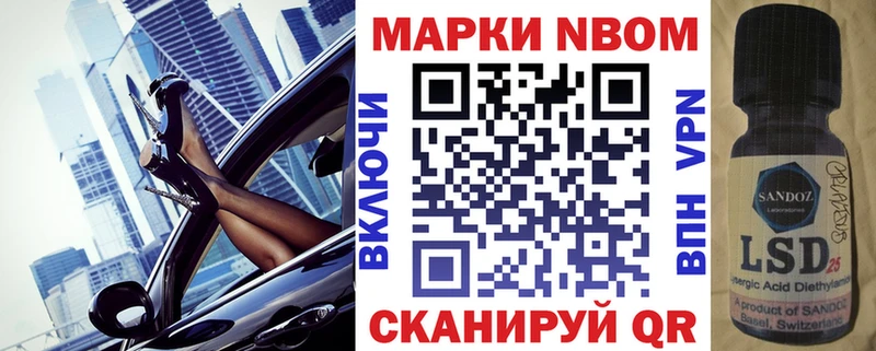 Марки NBOMe 1,5мг  Карабаш 